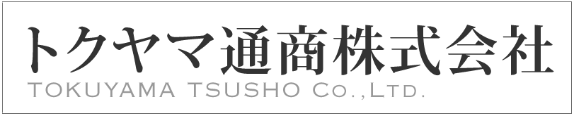トクヤマ通商